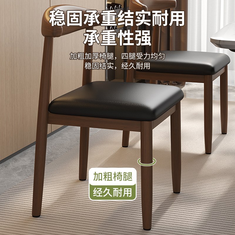 现货速发牛角椅餐厅靠背椅子仿实木餐桌椅软包加厚家用简约凳子休