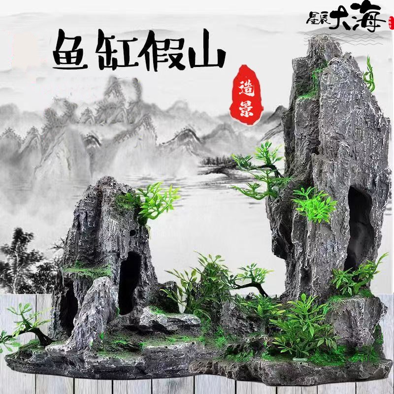 速发鱼缸假山石景鱼虾躲避窝装饰套餐造头水草水族布景全套树脂