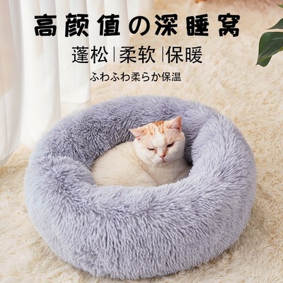 速发 Cushio Dog geg Witer Wm Pet DoBs Dout House Dodbed