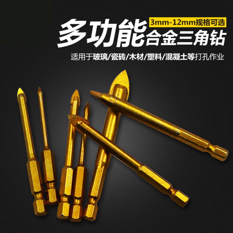 速发多功能加长砖金钻头瓷璃陶瓷开孔器玻砖墙壁合墙打孔三角扩孔