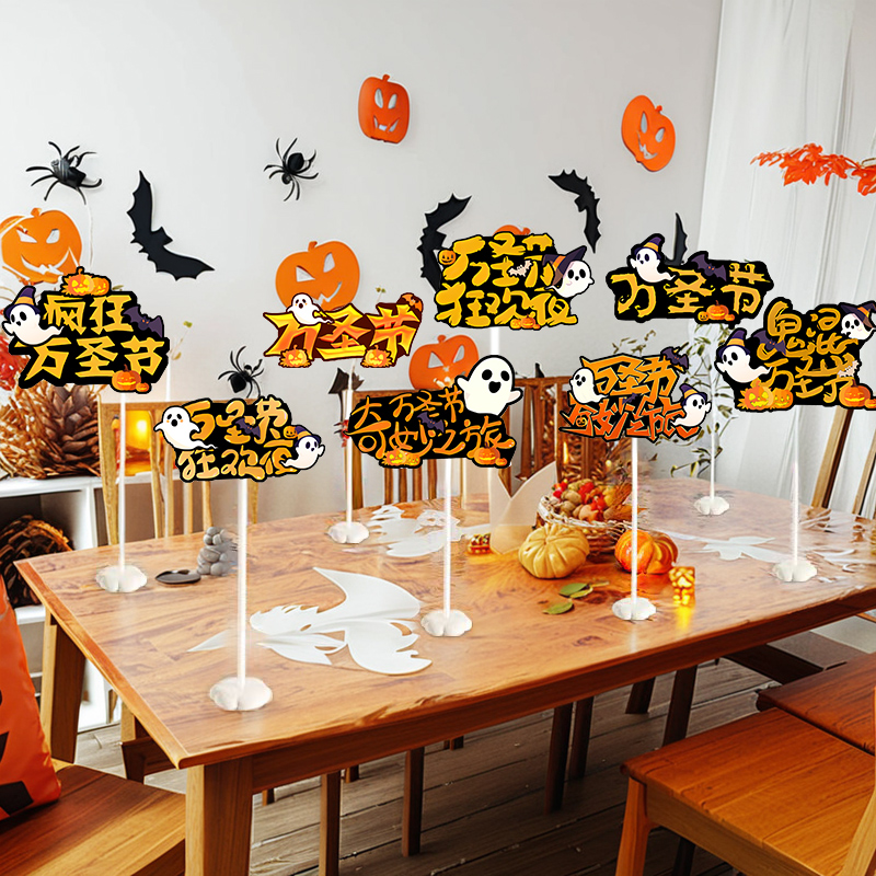 速发圣节装摆品饰件桌面店铺柜台桌氛商场活动道具主题牌围场景布