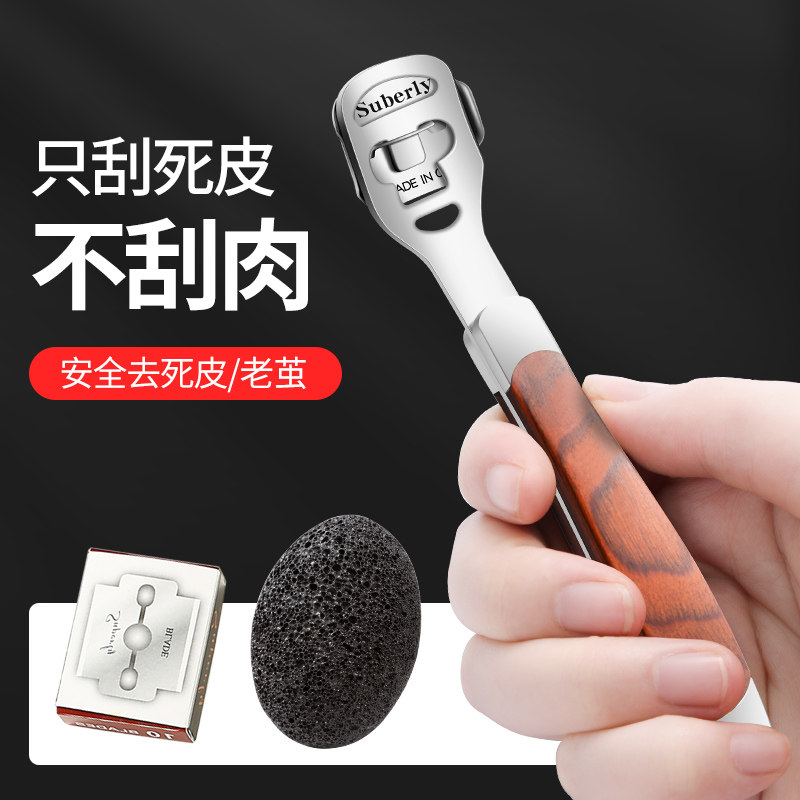 速发去死皮老茧刮脚修刀脚器脚皮套装磨脚神器脚皮工具脚后跟刨