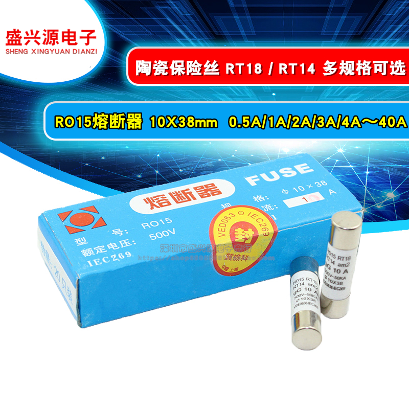速发R015陶瓷保险丝管 RA/2/14/5/6/8/10A-2A 1T18 RT/4熔断器10*