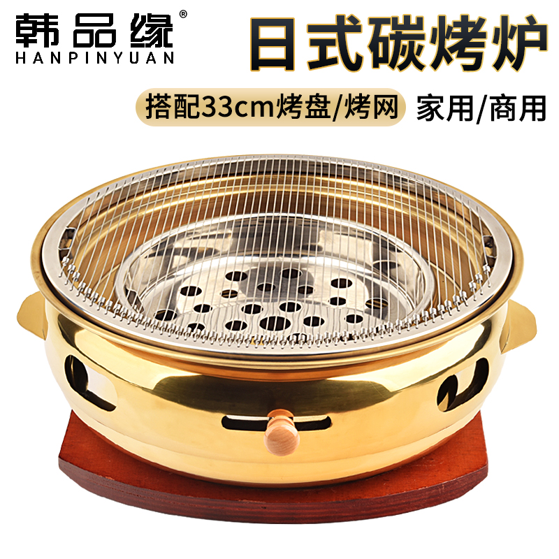 速发韩式无烟碳烤木日式炉炭烧烤炉家用圆形烤炉商用大号麦饭石煎