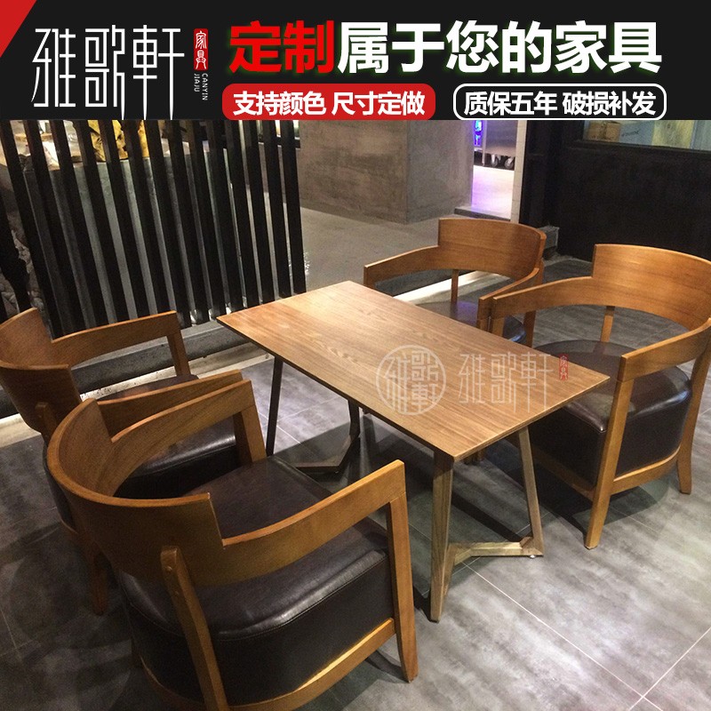 速发实木围椅 休厅咖啡闲桌椅 西餐厅沙谈桌椅单人洽发椅茶几组合