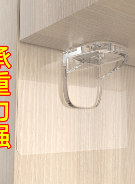 速发衣柜橱柜贴纸板打孔隔板托分层搁免固墙定上支撑三角支架免钉