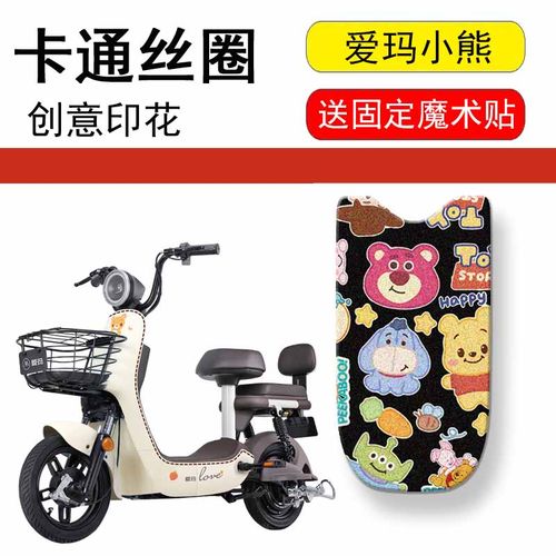 速发适用于爱垫大垫电动车脚熊22电瓶车踏板玛TDT1160Z彩色