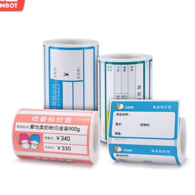 速发精臣Bs标签机打印纸母婴胶不干店架签纸商品标价签货标签超