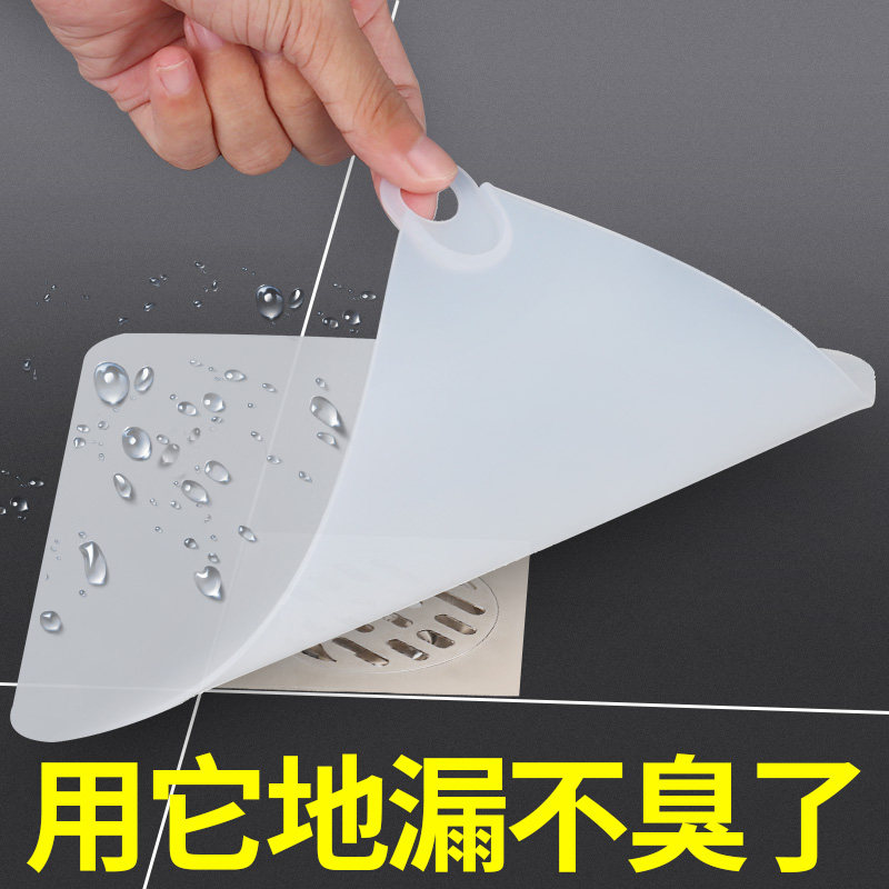 速发地硅封闭盖卫生间防臭神器漏胶垫厕所下水道堵口防虫蟑螂反味
