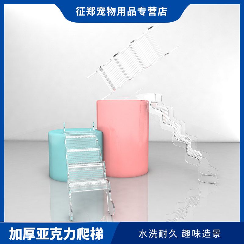 速发楼鼠多功能爬梯仓梯平台笼子亚克生造景玩具金丝熊力活用品大