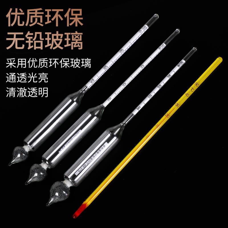 速发。家用白玻套示值仪浓度一量筒测酒精度数酒10-璃00仪器测试