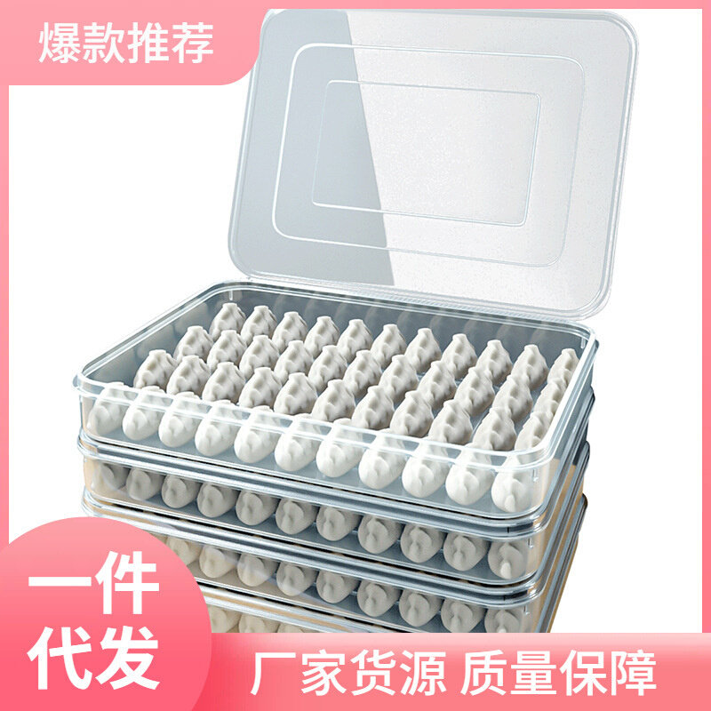 速发S83V水饺专用包饺子盘放置收纳盒塑料家用餐具菜盘盘子多层托