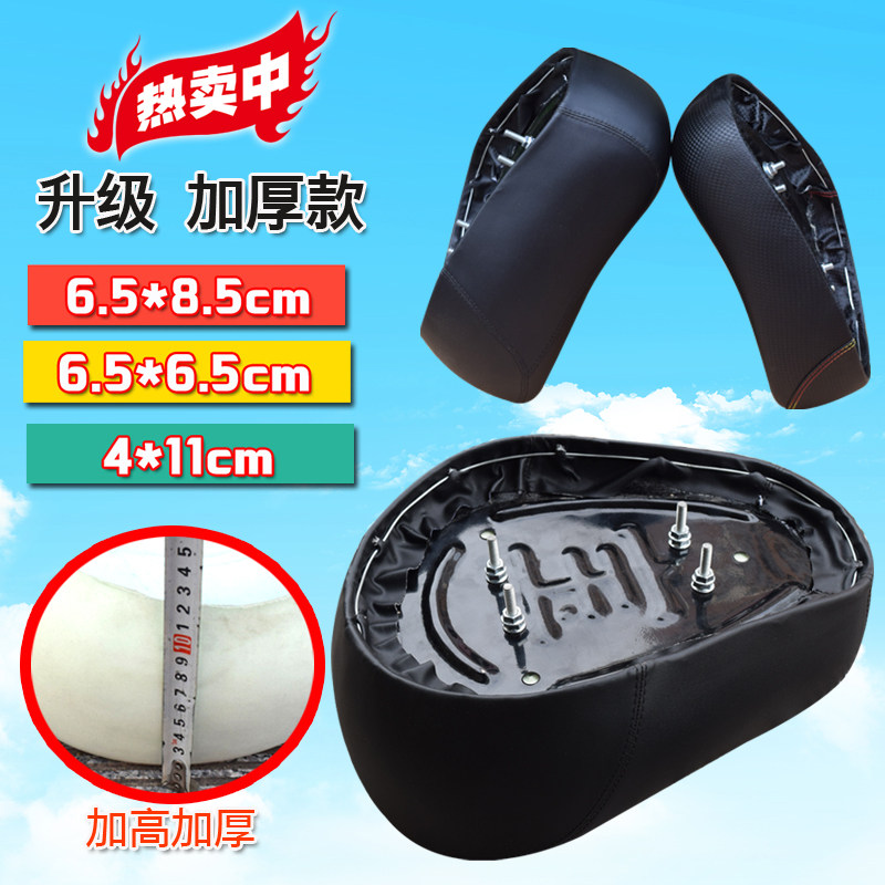 速发加电加大厚动电瓶车子座车坐垫鞍座/4个四个螺丝三个钉