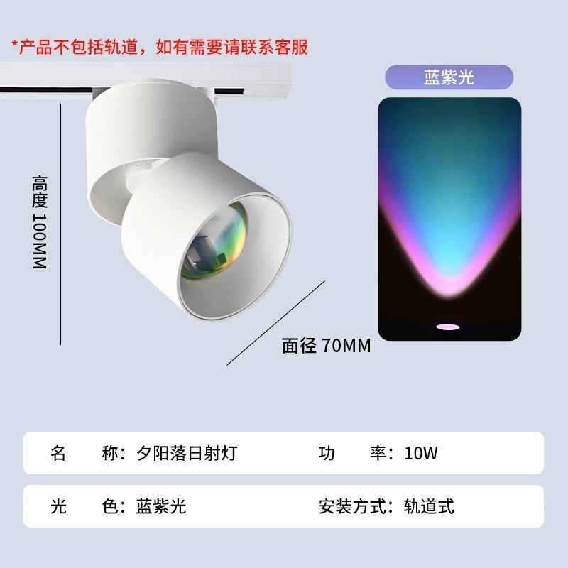 速发直播间夕红氛围式创意酒吧走廊过道嵌射灯明装日落氛围入灯