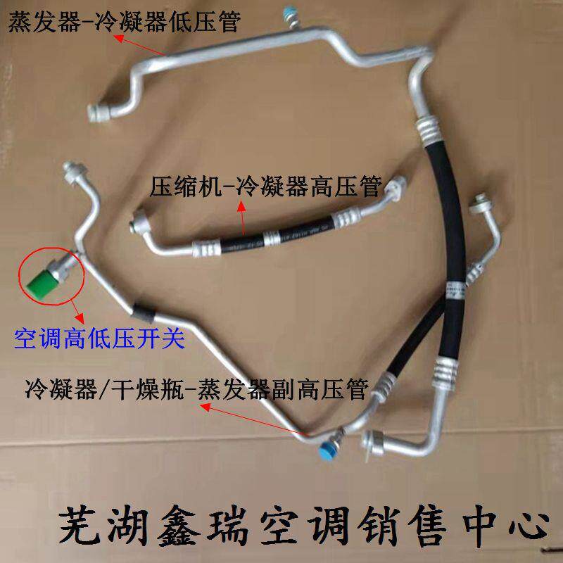 速发奇瑞新能源小蚂蚁电动EQ1空调蒸发器冷凝压缩机高低压管压力