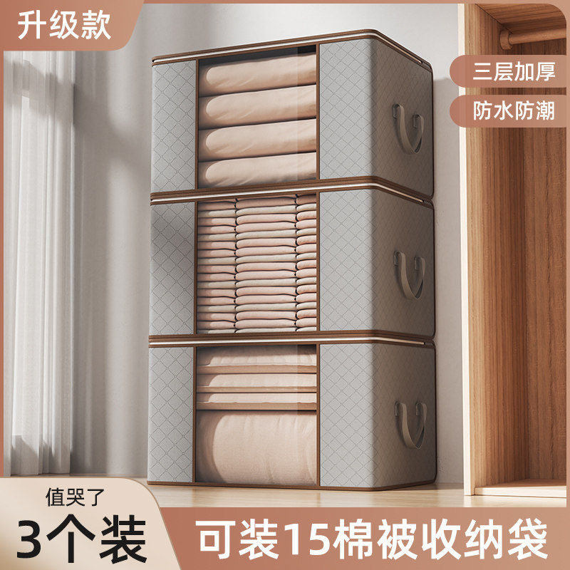 速发收纳袋子棉家整理袋衣物装被子子的袋子衣服防水防潮搬被打包