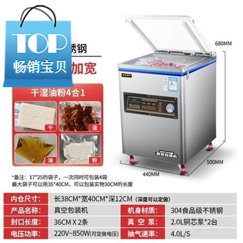 速发商用动型真抽空机包装机商用全自大j干湿两用抽空机压缩打包