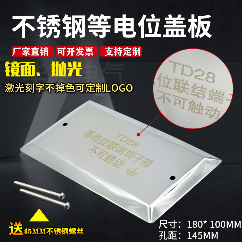 速发雷生间等电位盒盖板T8接锈钢等电位联结端子防卫不地箱面板暗