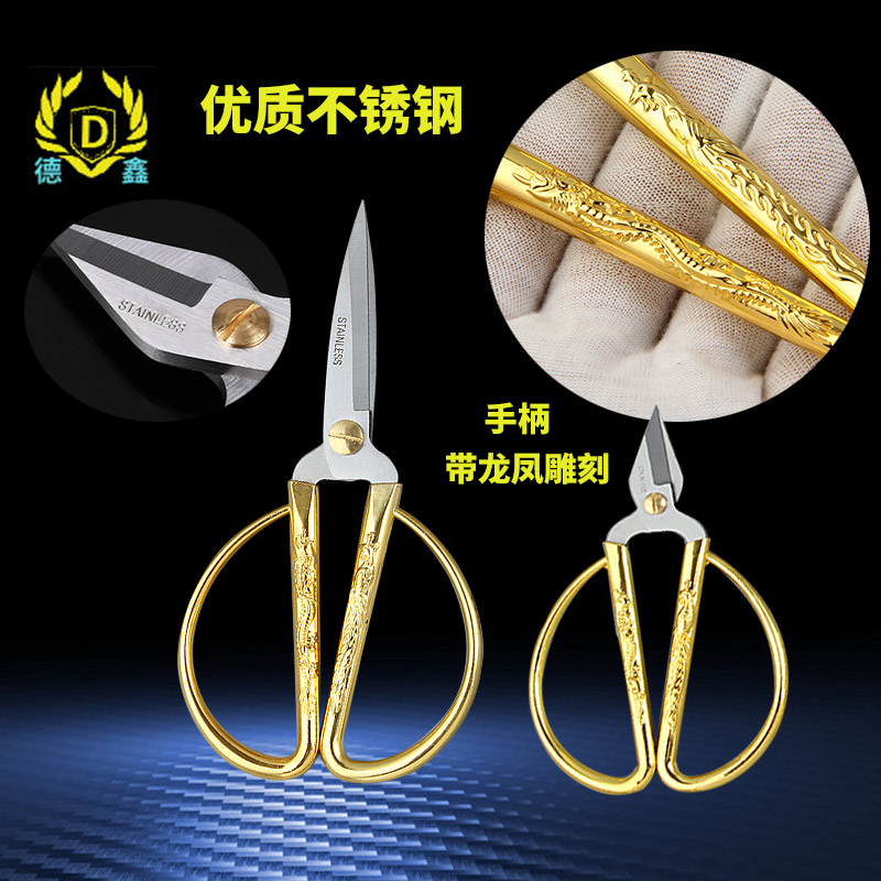 速发结婚金剪子龙凤剪刀金色用刀开业剪钢家剪剪纸小尖头不锈彩剪