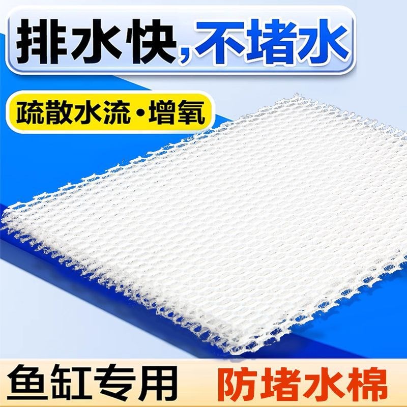 速发鱼缸防堵水神生透水棉疏魔过滤棉水毯培菌器化棉高透生态净化