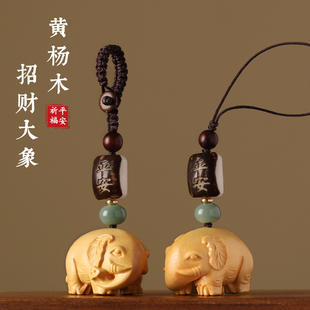 速发黄杨木雕刻招创大象汽车扣挂件男平安财饰挂意手机链坠