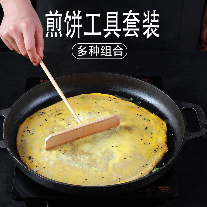 速发煎饼刮子摊刮饼果子工具煎神器摊饼竹板鸡蛋饼家用烙煎饼全套