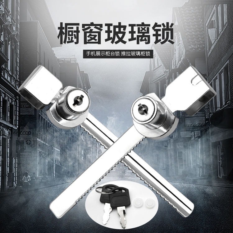 速发立锁抽屉锁玻璃锁推拉门展示柜通开员工柜玻璃柜台新移门锁橱