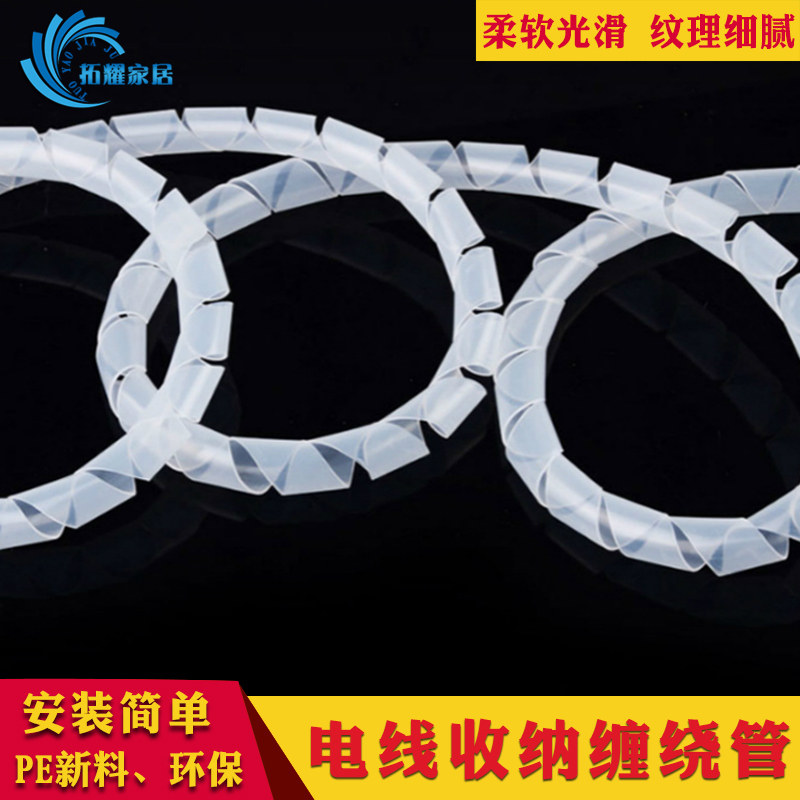 速发缠绕管0mm电线束线包线管线式结束带护线管绕线管理卷器白色