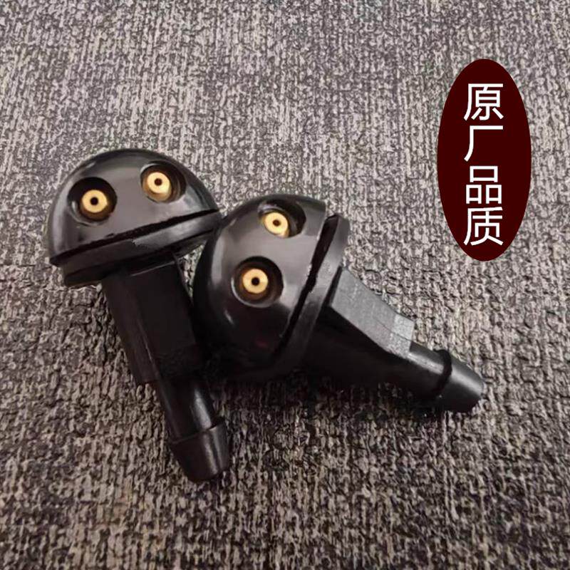 速发适用于北汽威旺M20M30幻速S2S3H2雨刮雨刷器喷水嘴前挡风玻璃