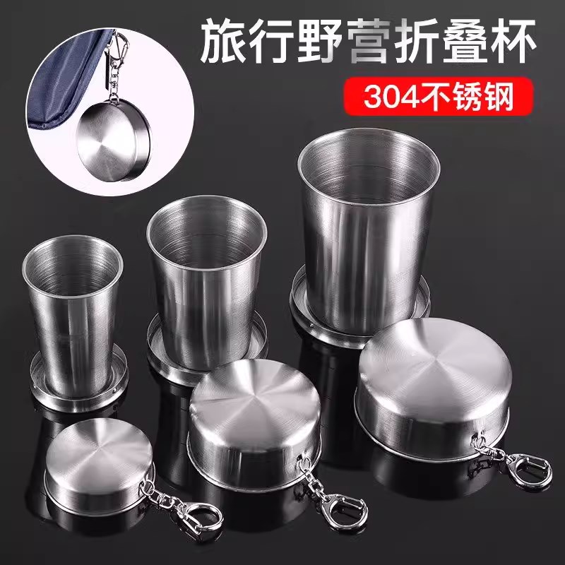 速发04不锈钢户温折叠杯杯子便携高耐式外旅行压缩杯伸缩漱口杯水
