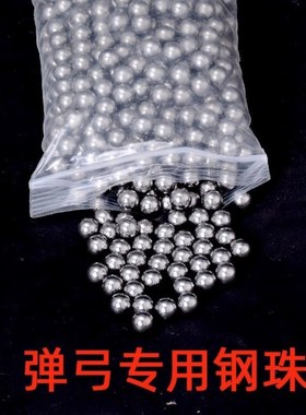 速发实心8mm钢球10斤mm78.5mmmm滚珠刚珠包邮