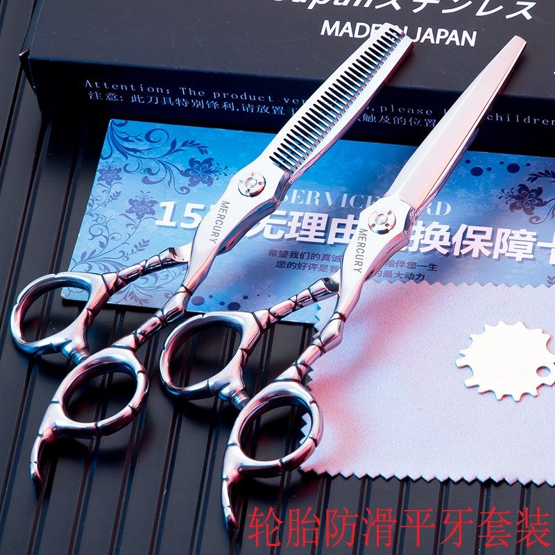 速发钢夫王子套发剪刀丛林豹理叶店发型师专业无痕柳发胖剪刀美装