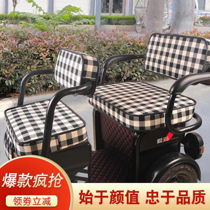 速发幸驰C112CC4C5C6小海鸥202C乐车版电动三轮享座套坐垫