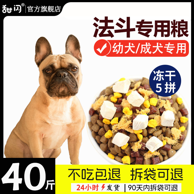 速发法牛斗0斤牛20KG成犬幼犬法4增肥英斗英牛斗装犬