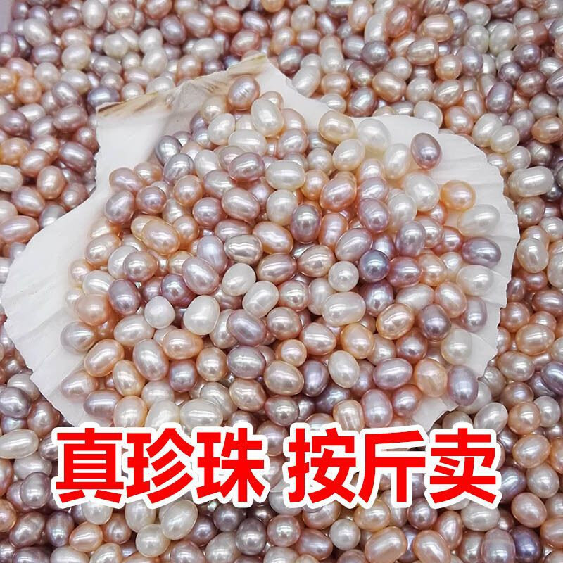 速发珍珠 散珠淡水米形有孔半成品一件独立站热超市代货