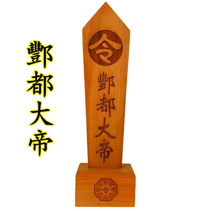速发酆都大令箭送底座双龙令牌龙凤木剑八卦令牌龙牌令剑原木色桃
