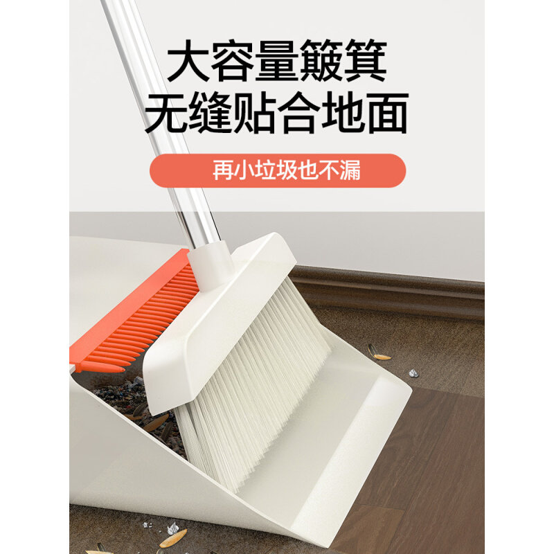 速发扫把簸箕套装家用2022新款软毛细毛扫箃簸簱笤帚捎把扫帚头发