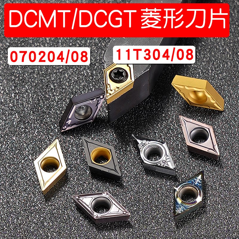 速发50度菱形数控刀片MT570204/11T04刀08内孔外圆镗孔刀粒车床/