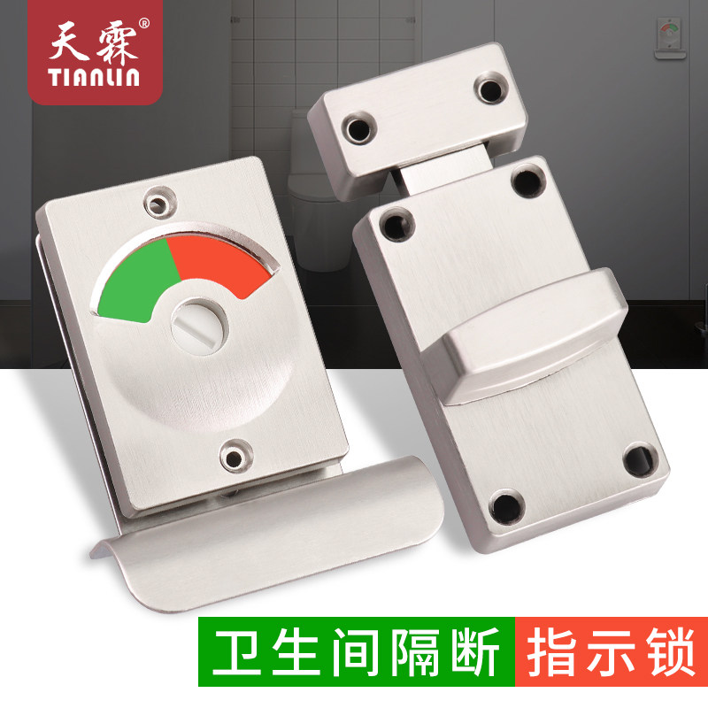 速发天霖卫生间门绿有人无人红锁指示锁不锈钢公共厕所插销锁隔断