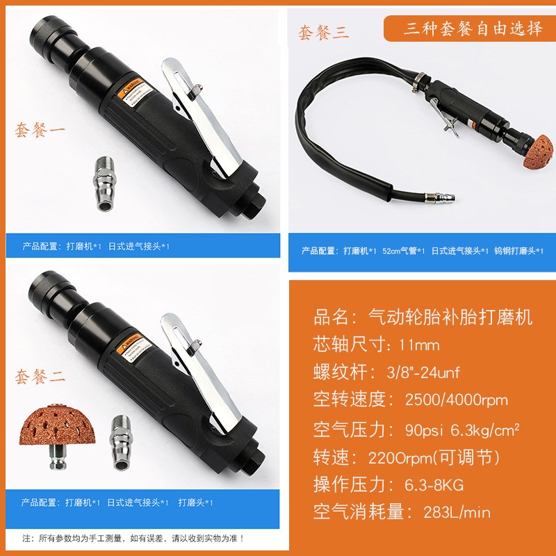 速发低速气动汽胎补胎打磨机缓冲器补车除胶研机磨抛光机风磨气磨