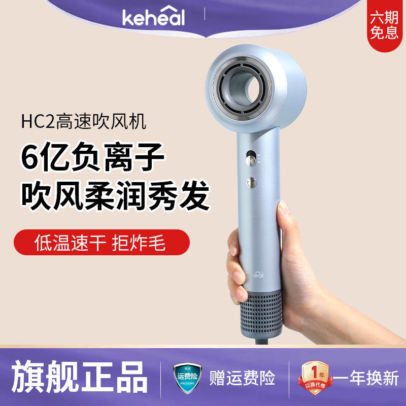 速发科西高速吹风机家护吹亿负离子大风6风机温控用发低温速干吹