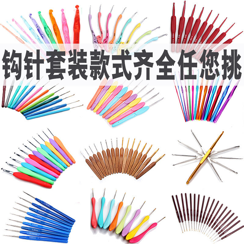 速发4KRZ钩针工具套装手工编织毛线棒针环形针记号扣收纳包铝勾针