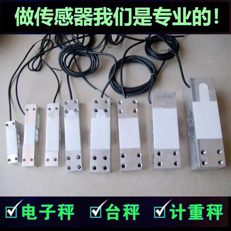 速发高精器150kg电子秤台秤电子称传感度称重传感器感应器/00200