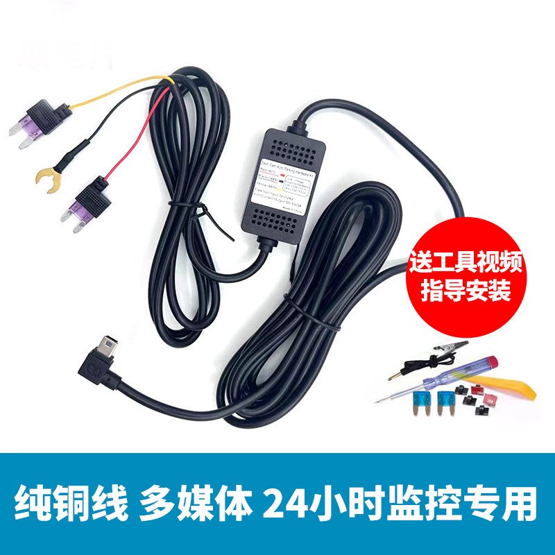 速发车暗凌度行车仪停车降压线12V转5V适载用线