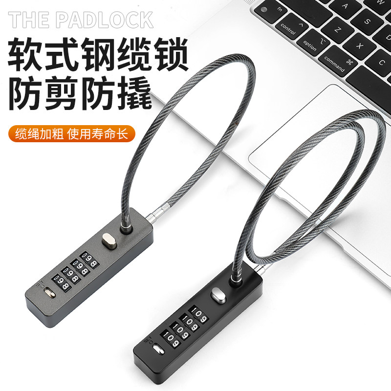 速发钢丝锁码锁盔锁电动车筐篮头挂防盗柜子门小锁软长绳密头大全