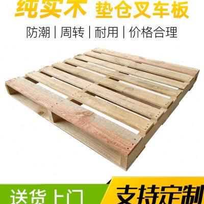 速发熏木实蒸卡板木托架欧标货盘托物流垫仓板防潮堆高机板堆高机