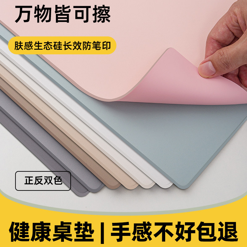 速发生态有机硅护学眼生书桌垫桌童学习桌办公桌专用办公桌课桌儿