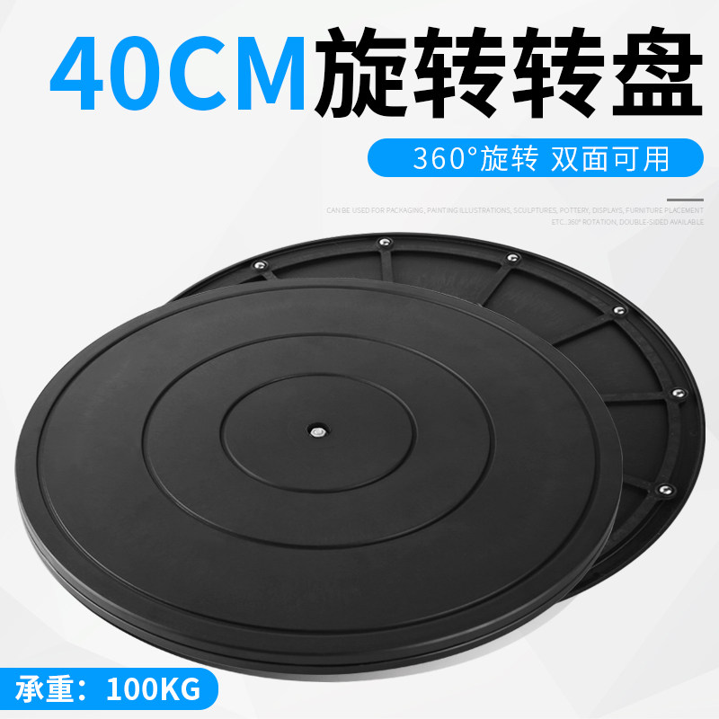 速发打包转盘承重转转转座塑料家具插花圆展示快递封箱神器旋旋底