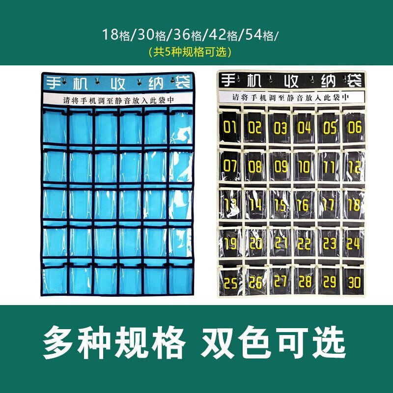 速发班级手机收纳袋挂袋幼儿园插卡挂式多功能透明门后布袋多层挂