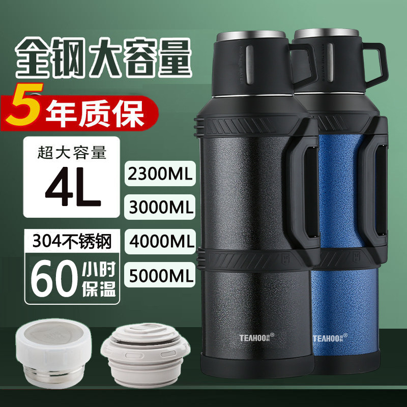 速发全家保温壶钢用大容量4L 瓶水暖热升车载5户外旅行不锈钢
